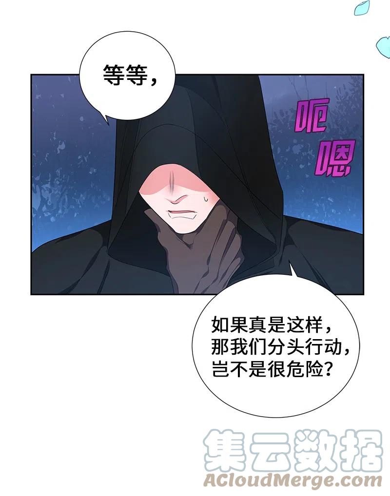🍶穿越翻车指南 49 夺命追击战 第40页
