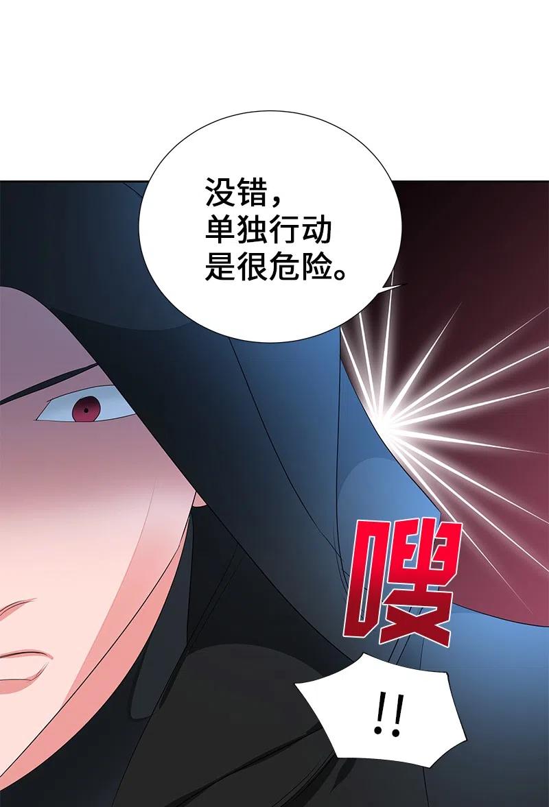 🍶穿越翻车指南 49 夺命追击战 第41页