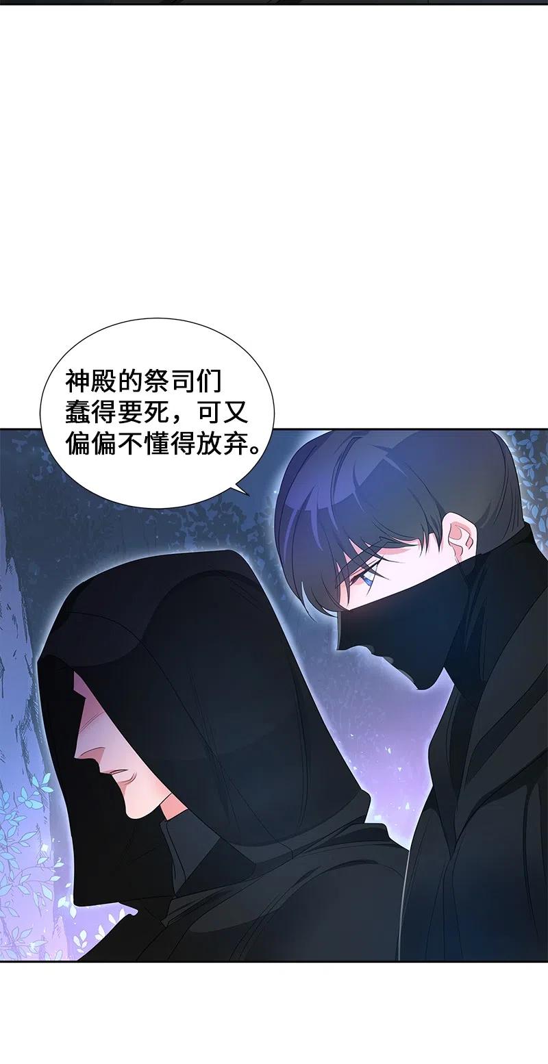 🍶穿越翻车指南 49 夺命追击战 第42页
