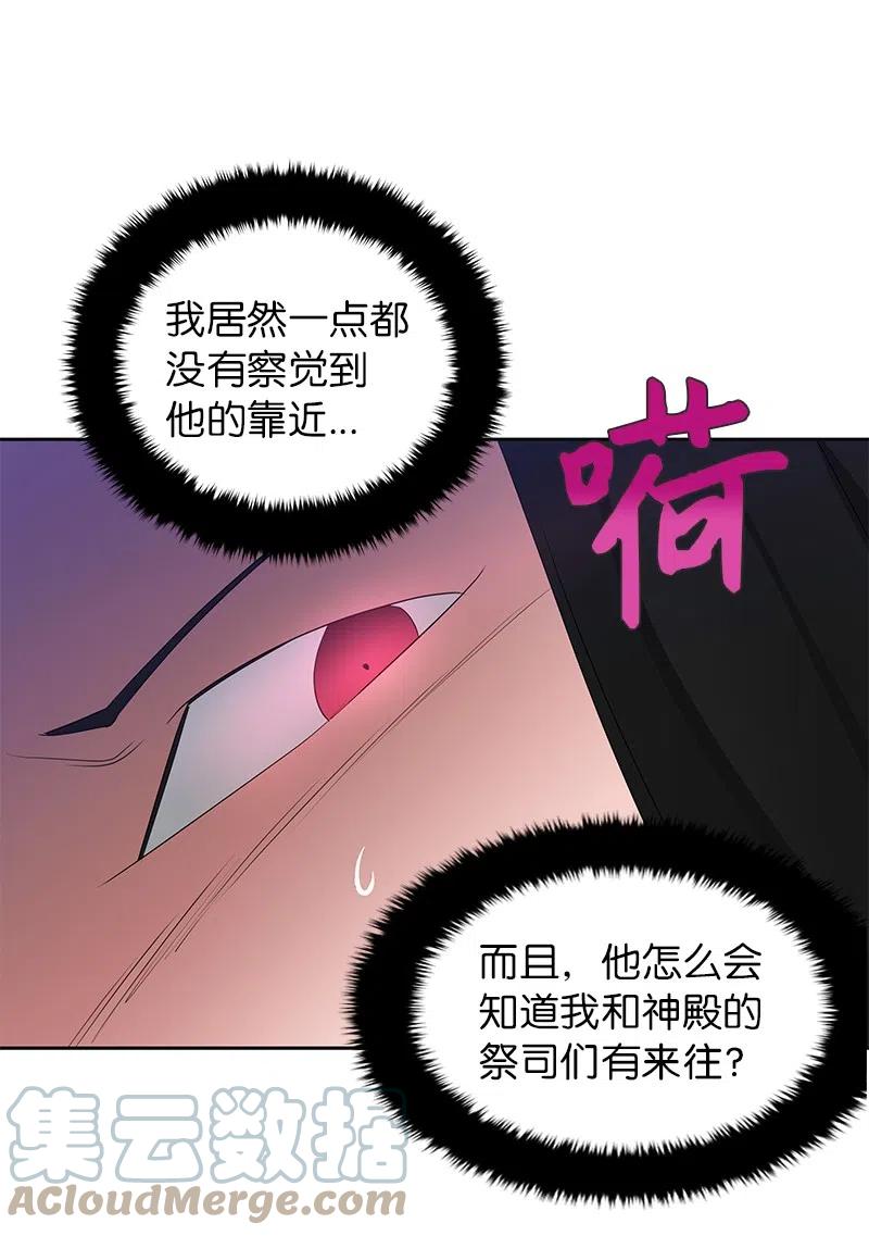 🍶穿越翻车指南 49 夺命追击战 第43页