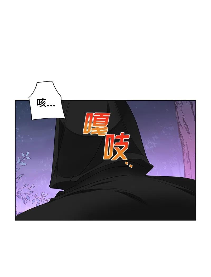 🍶穿越翻车指南 49 夺命追击战 第44页