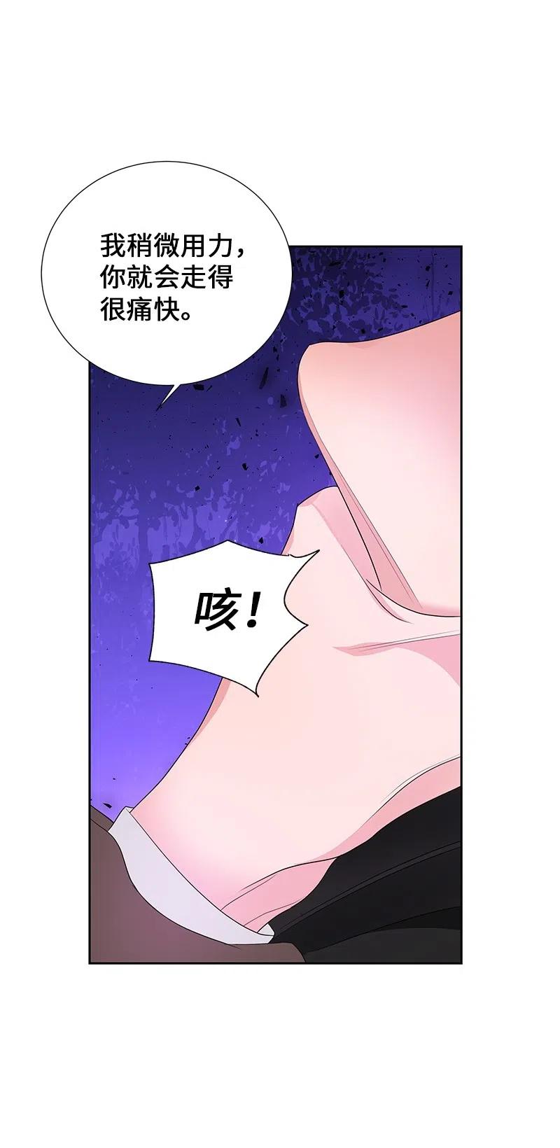 🍶穿越翻车指南 49 夺命追击战 第50页