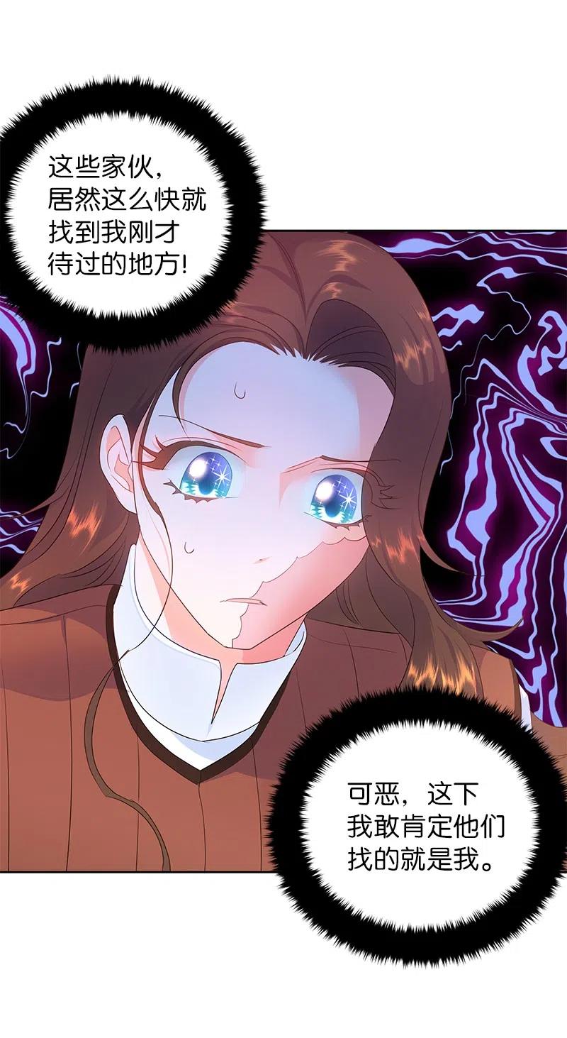 🍶穿越翻车指南 49 夺命追击战 第9页