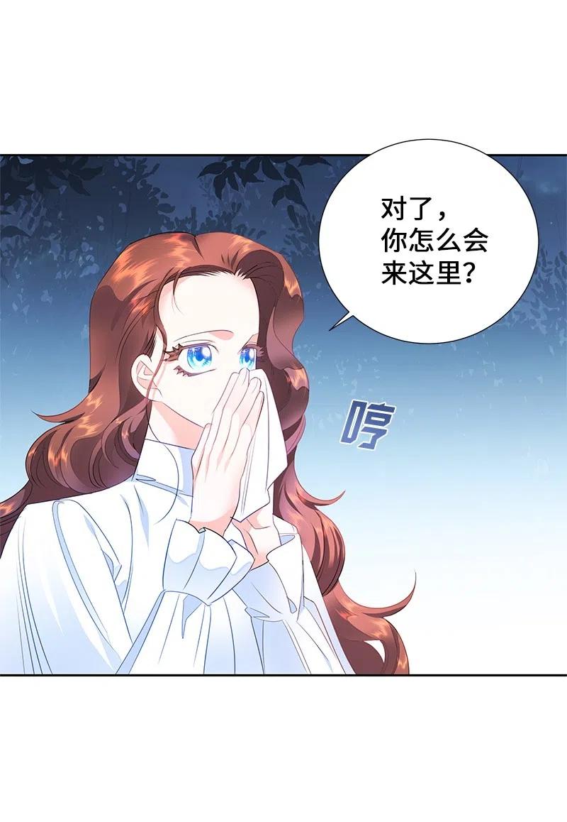 🍶穿越翻车指南 51 起死回生 第12页