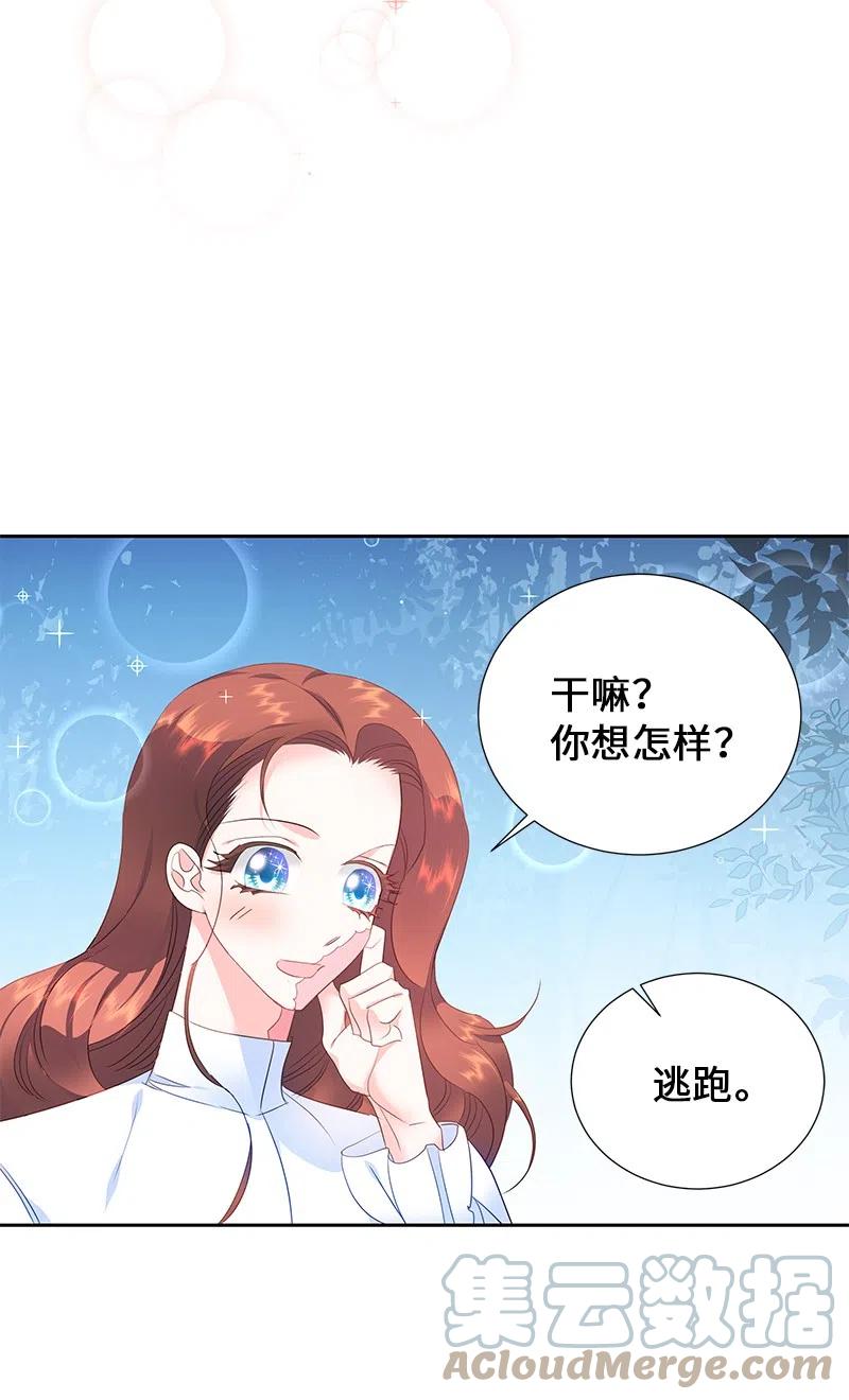🍶穿越翻车指南 51 起死回生 第16页