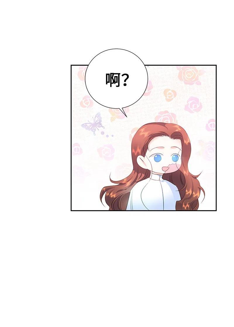 🍶穿越翻车指南 51 起死回生 第17页