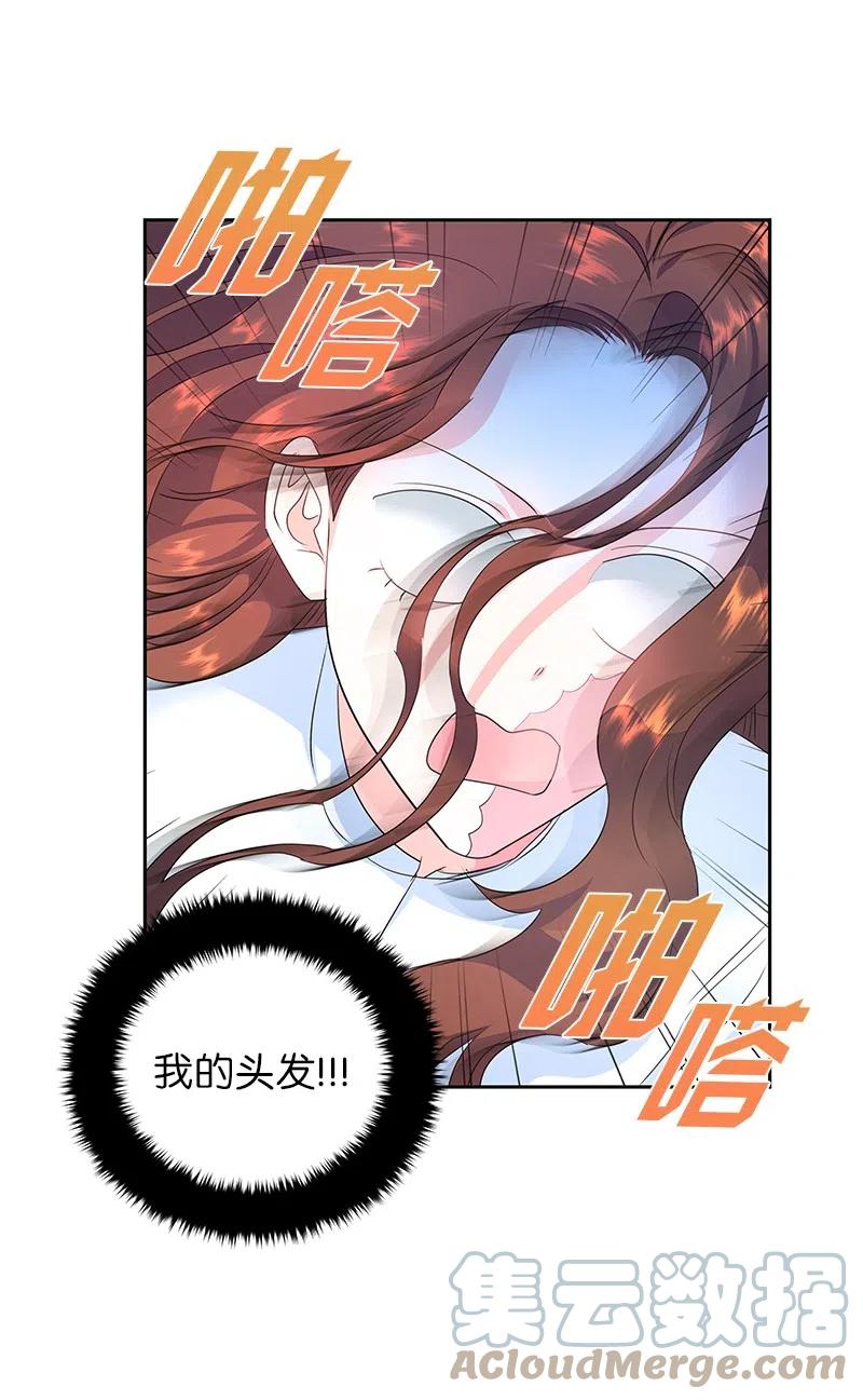 🍶穿越翻车指南 51 起死回生 第22页