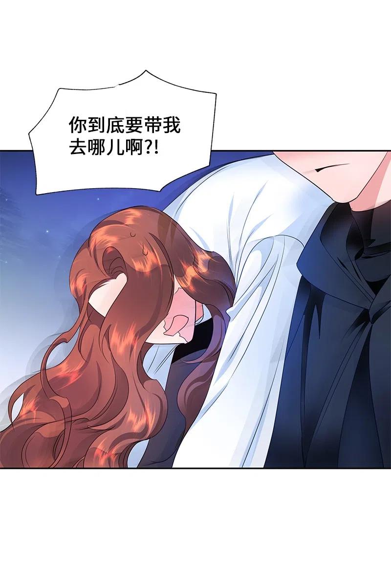 🍶穿越翻车指南 51 起死回生 第23页