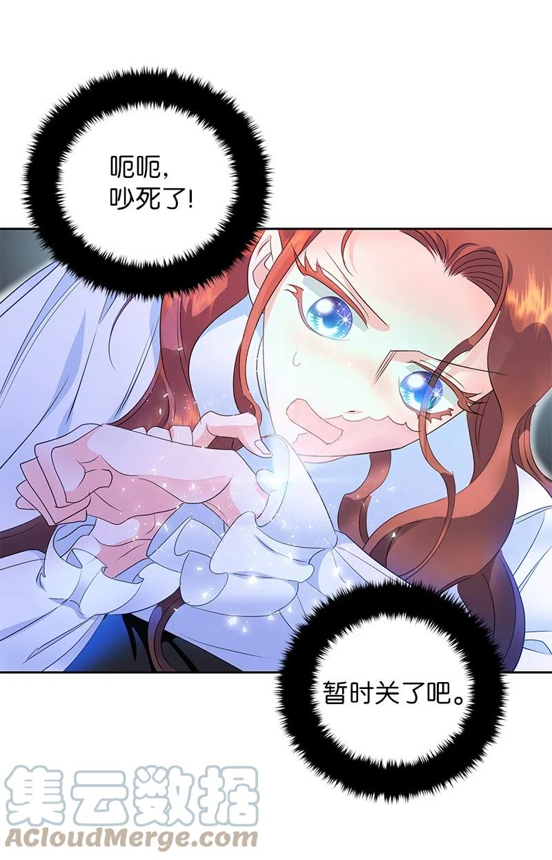 🍶穿越翻车指南 51 起死回生 第25页