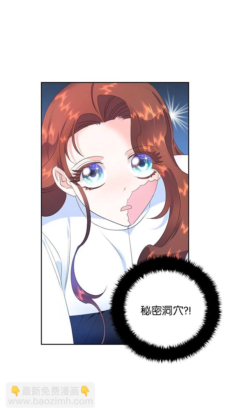 🍶穿越翻车指南 51 起死回生 第30页