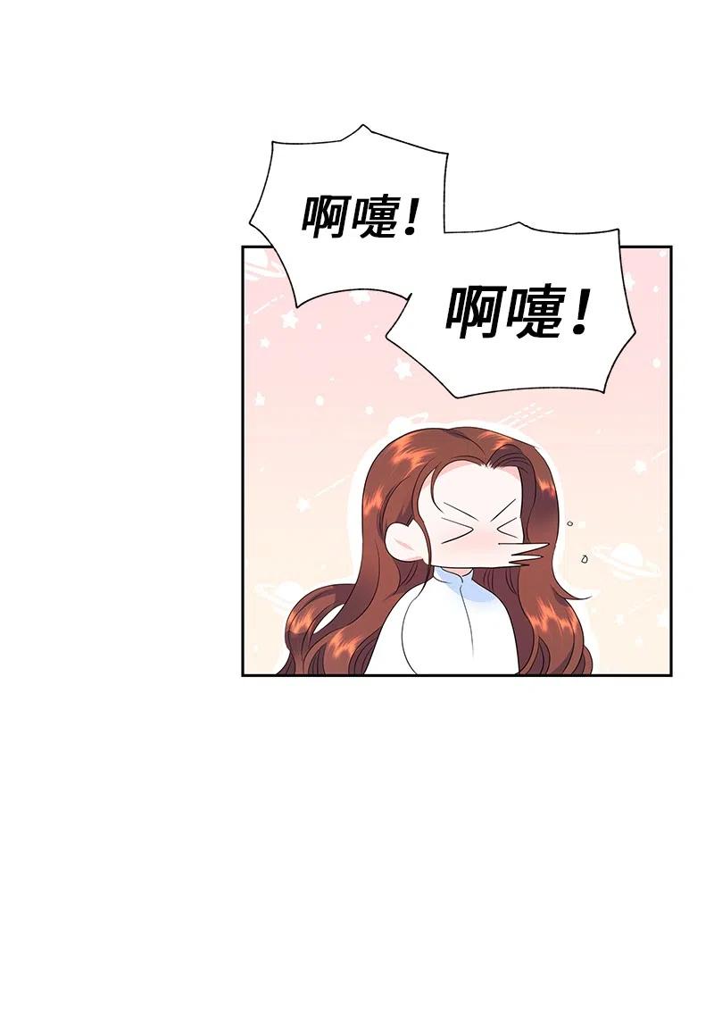🍶穿越翻车指南 51 起死回生 第33页