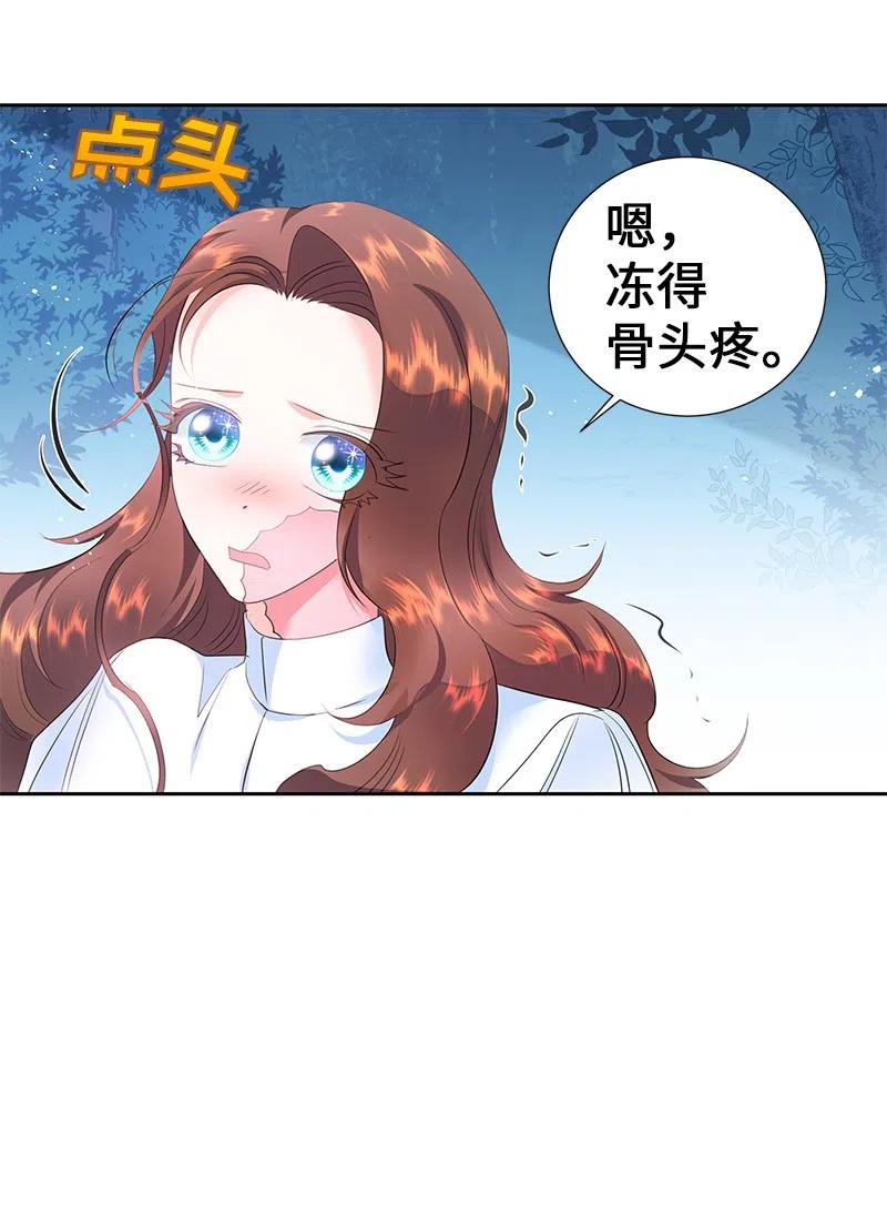🍶穿越翻车指南 51 起死回生 第35页