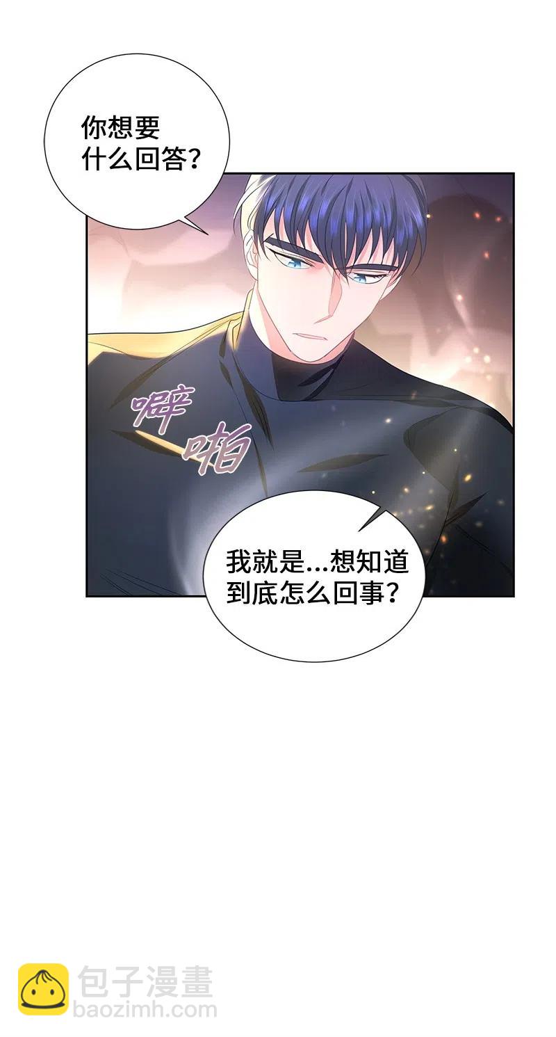 🍶穿越翻车指南 51 起死回生 第44页