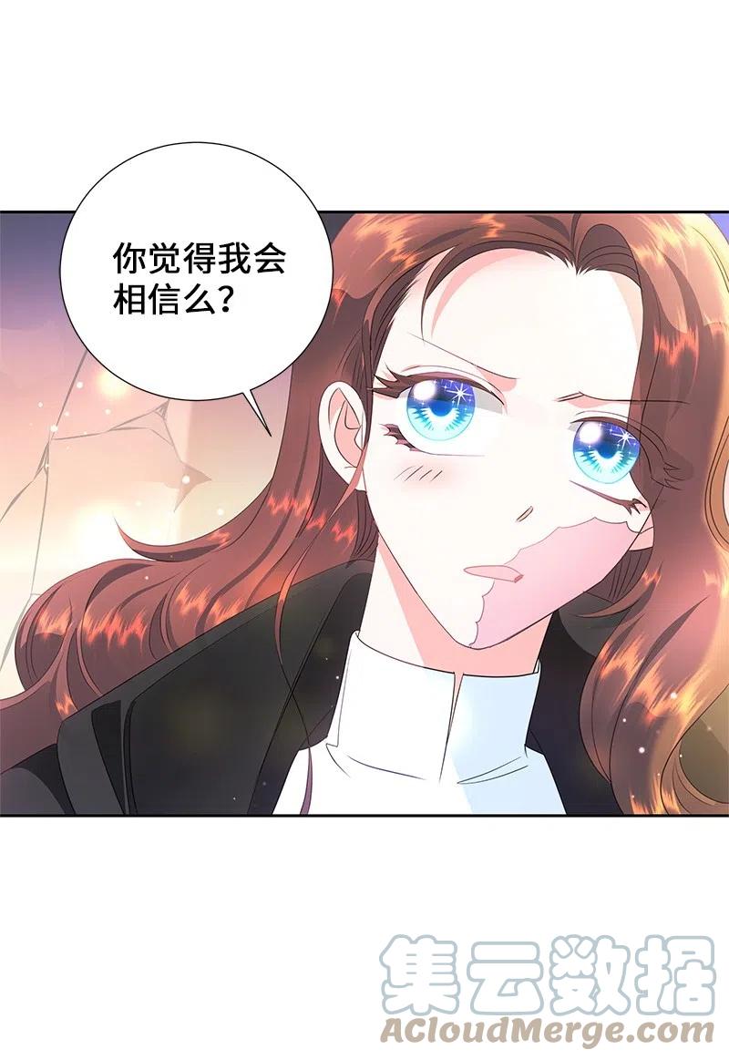 🍶穿越翻车指南 51 起死回生 第46页