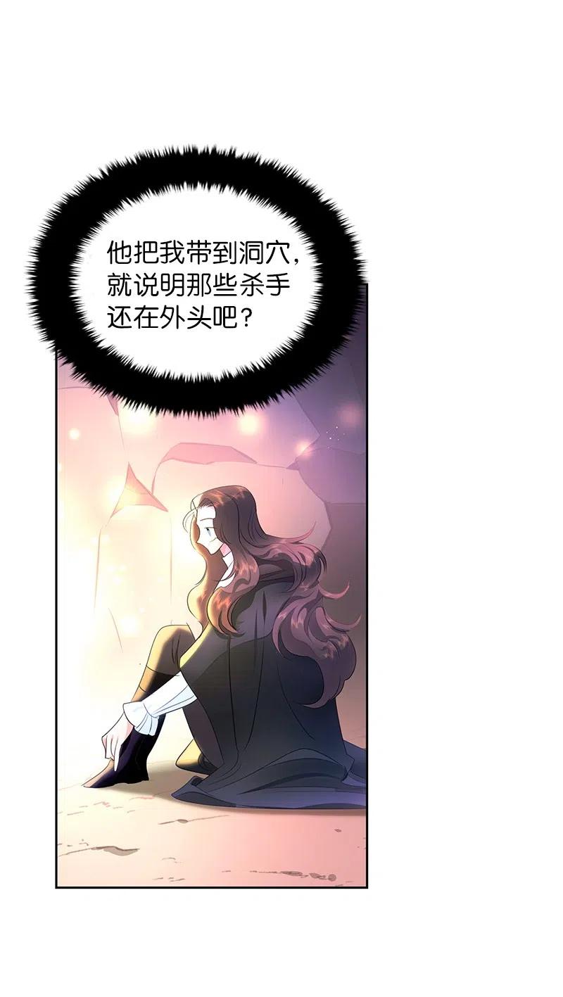 🍶穿越翻车指南 51 起死回生 第47页