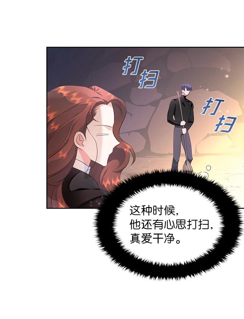 🍶穿越翻车指南 51 起死回生 第48页