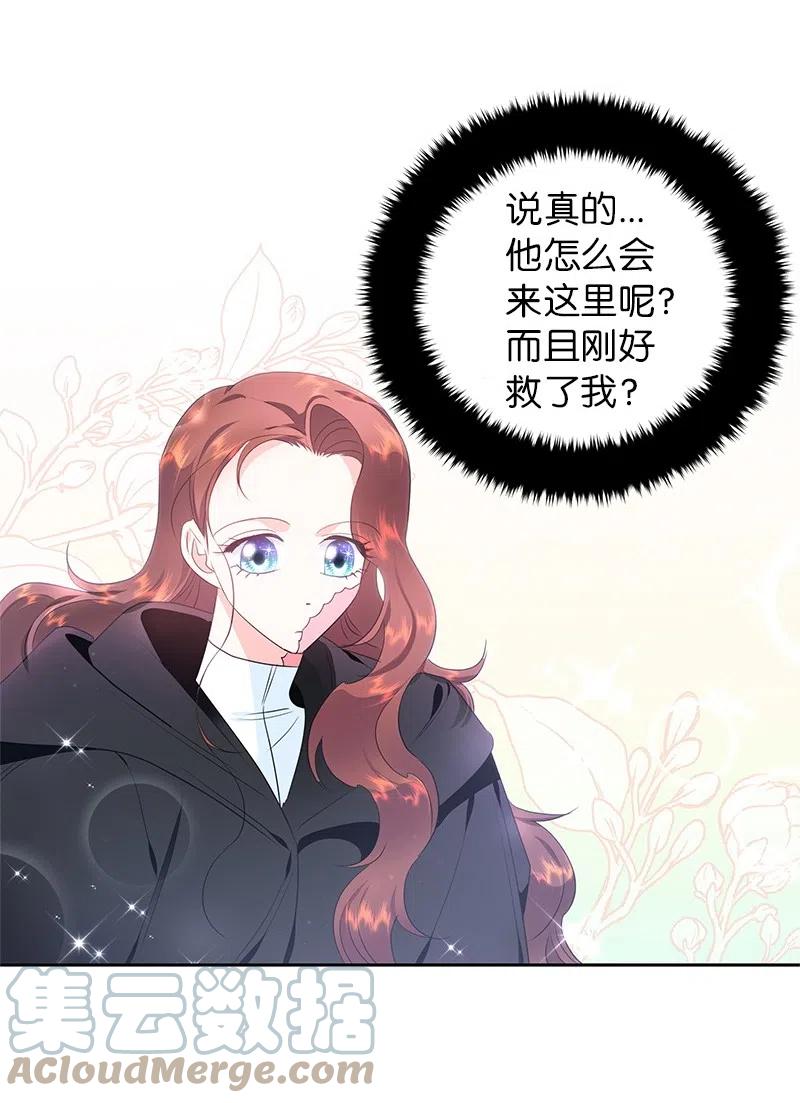 🍶穿越翻车指南 51 起死回生 第49页