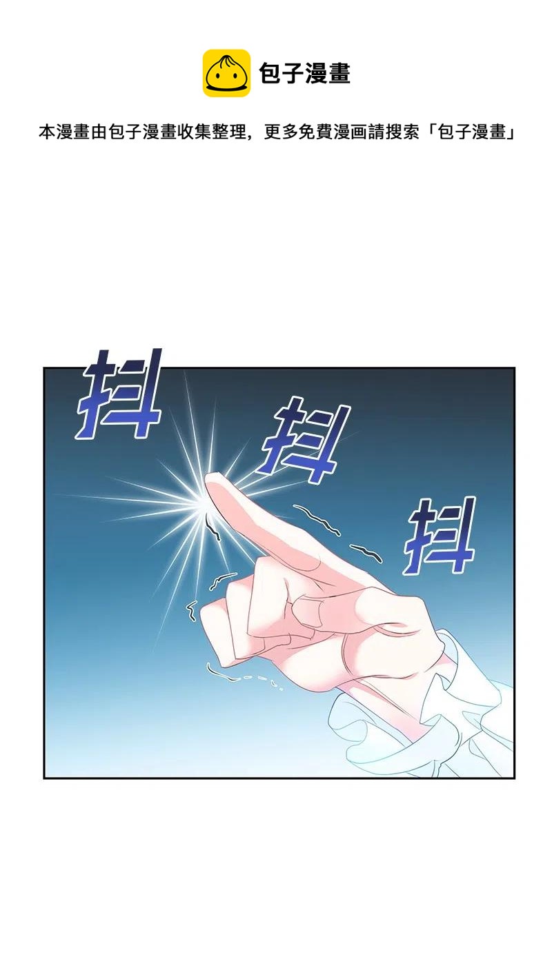 🍶穿越翻车指南 51 起死回生 第5页