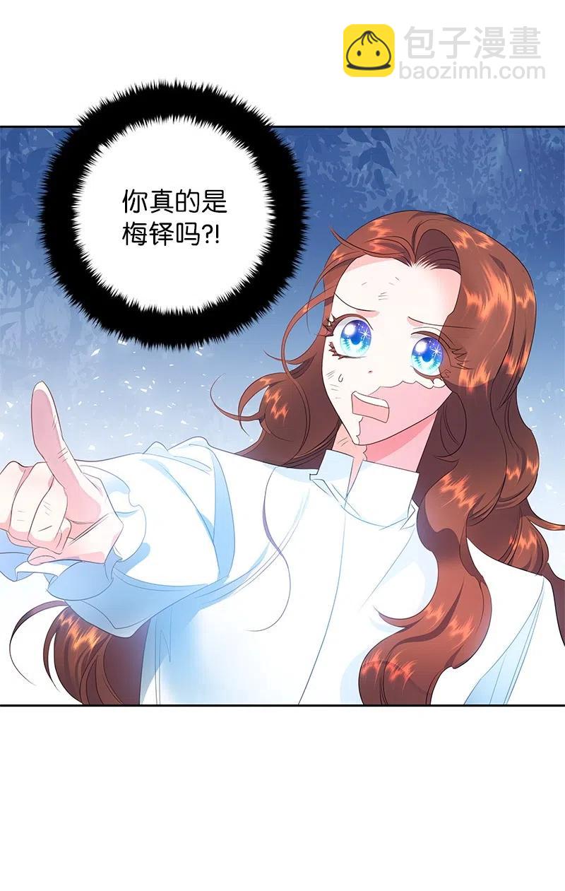 🍶穿越翻车指南 51 起死回生 第6页