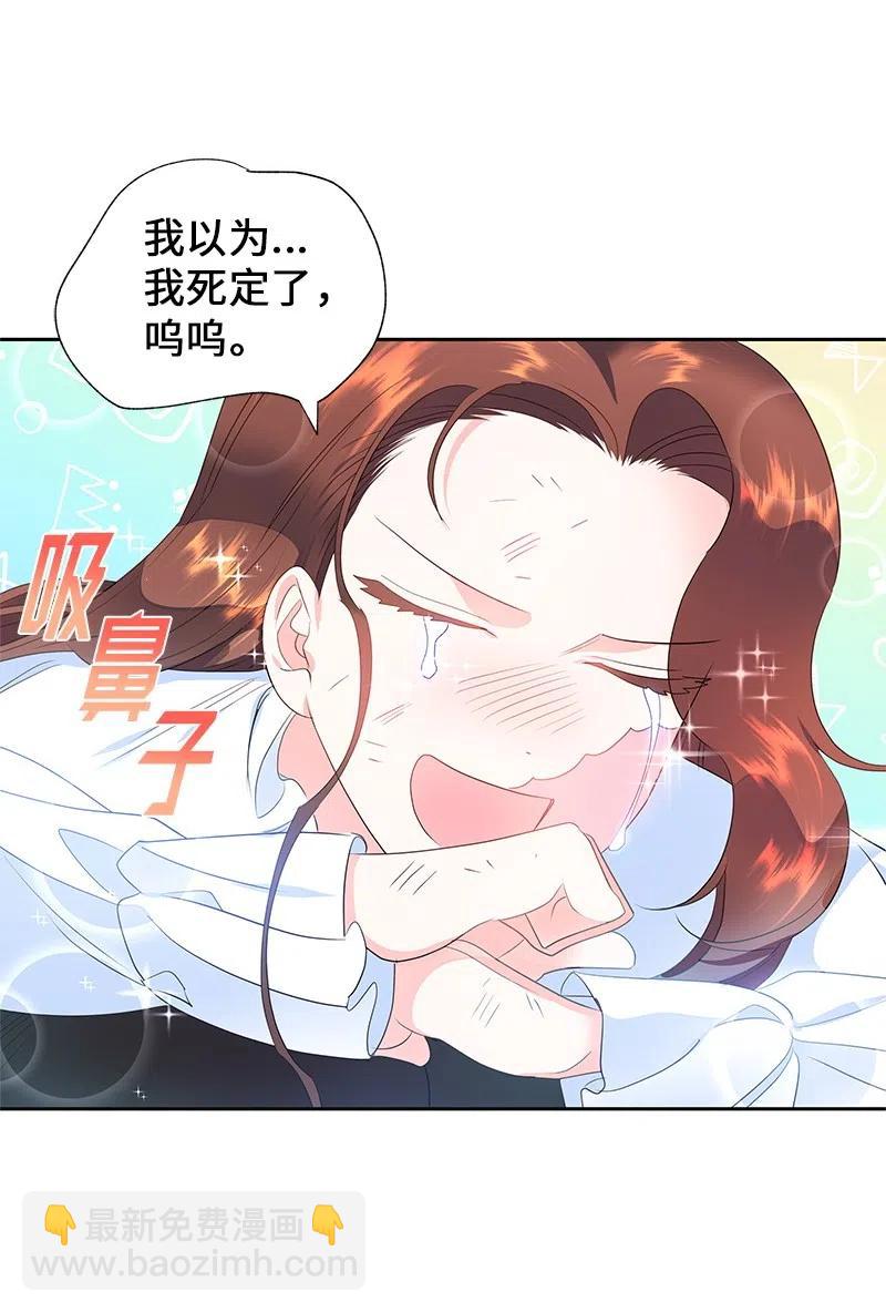 🍶穿越翻车指南 51 起死回生 第9页