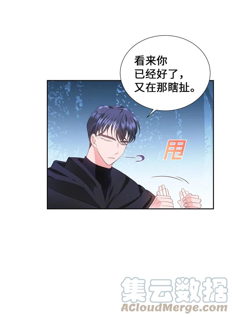 🍶穿越翻车指南 53 又没死？！ 第10页