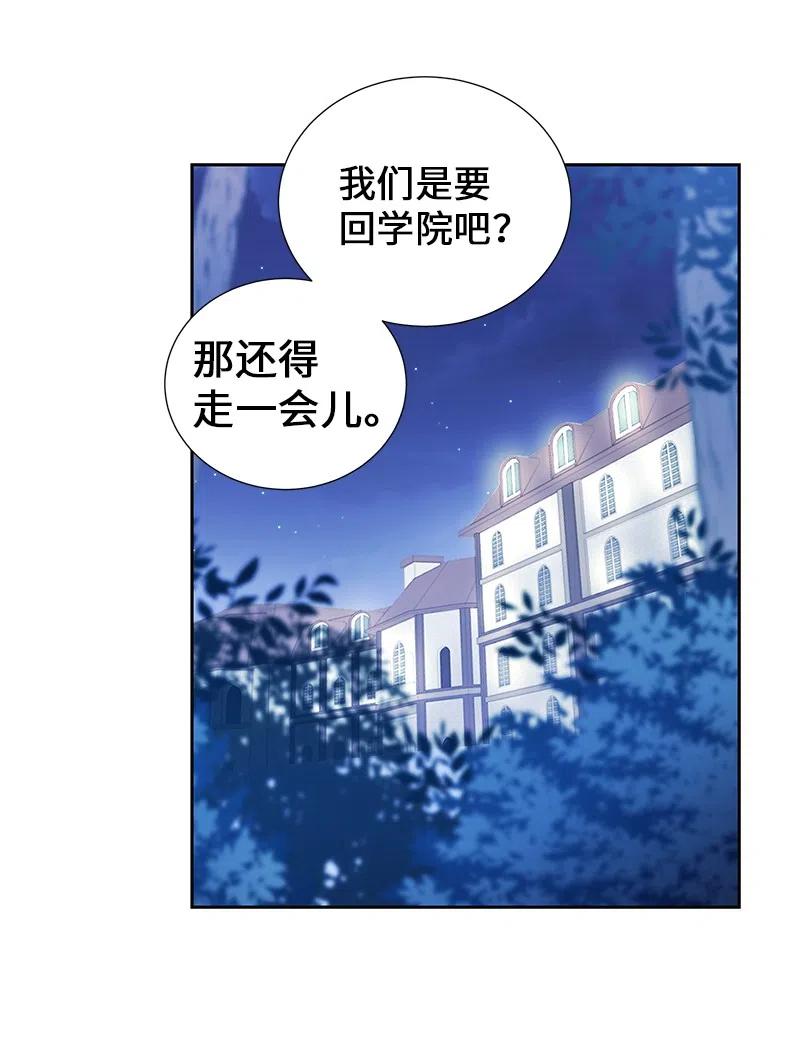 🍶穿越翻车指南 53 又没死？！ 第12页