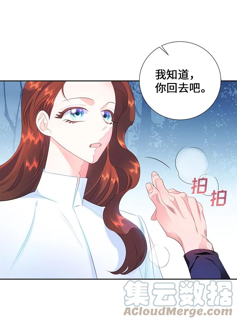 🍶穿越翻车指南 53 又没死？！ 第13页