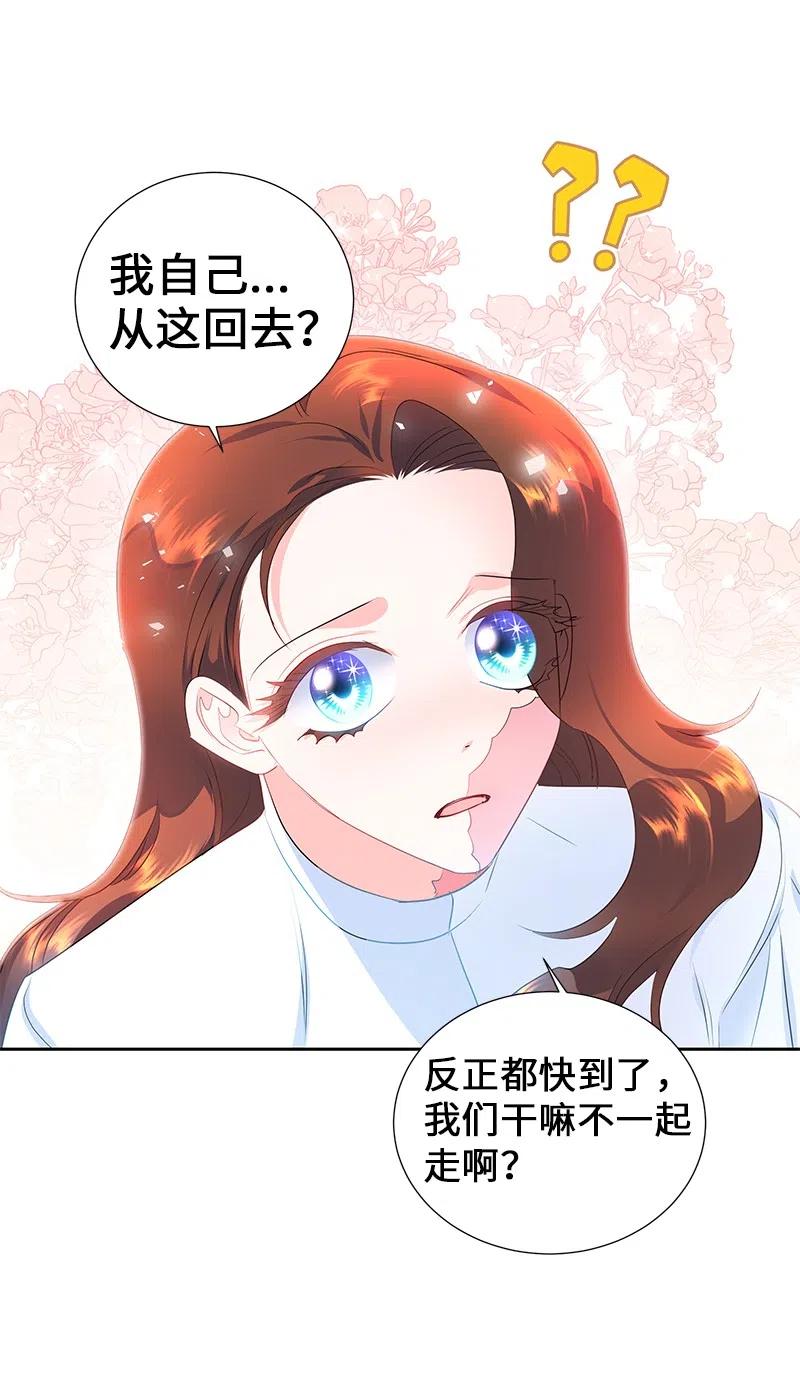 🍶穿越翻车指南 53 又没死？！ 第14页