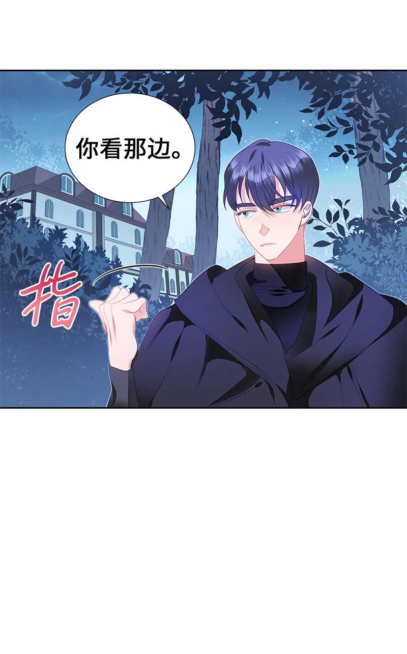 🍶穿越翻车指南 53 又没死？！ 第15页