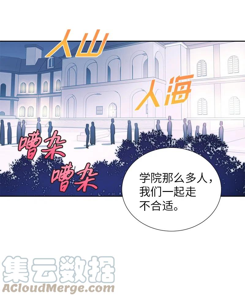 🍶穿越翻车指南 53 又没死？！ 第16页