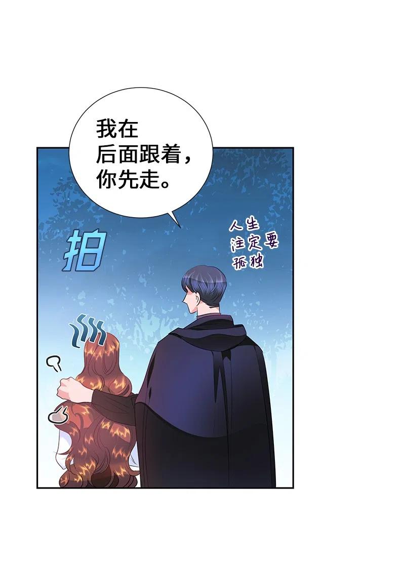 🍶穿越翻车指南 53 又没死？！ 第17页