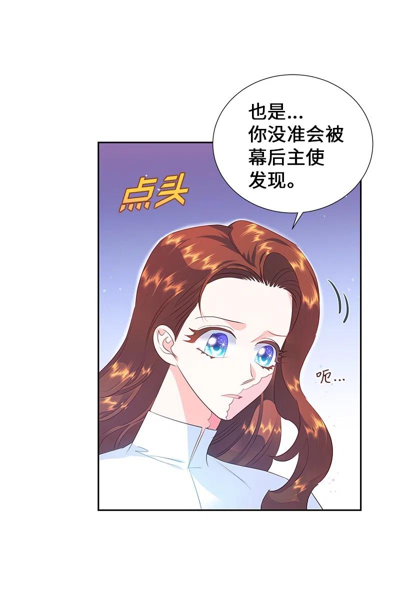 🍶穿越翻车指南 53 又没死？！ 第18页