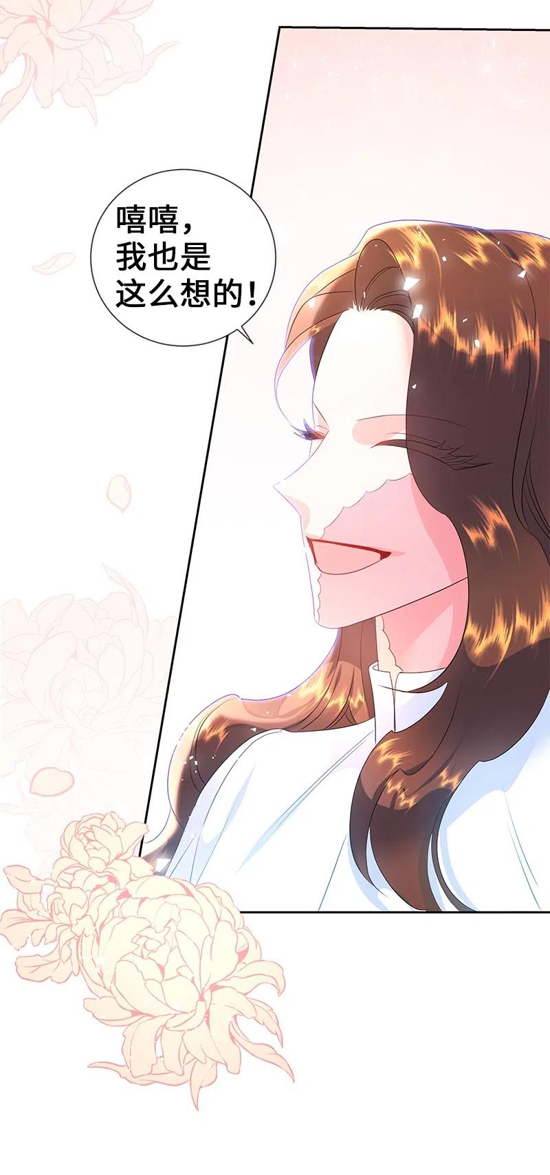 🍶穿越翻车指南 53 又没死？！ 第20页