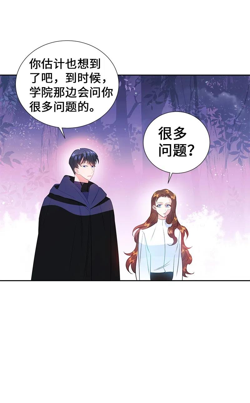 🍶穿越翻车指南 53 又没死？！ 第21页