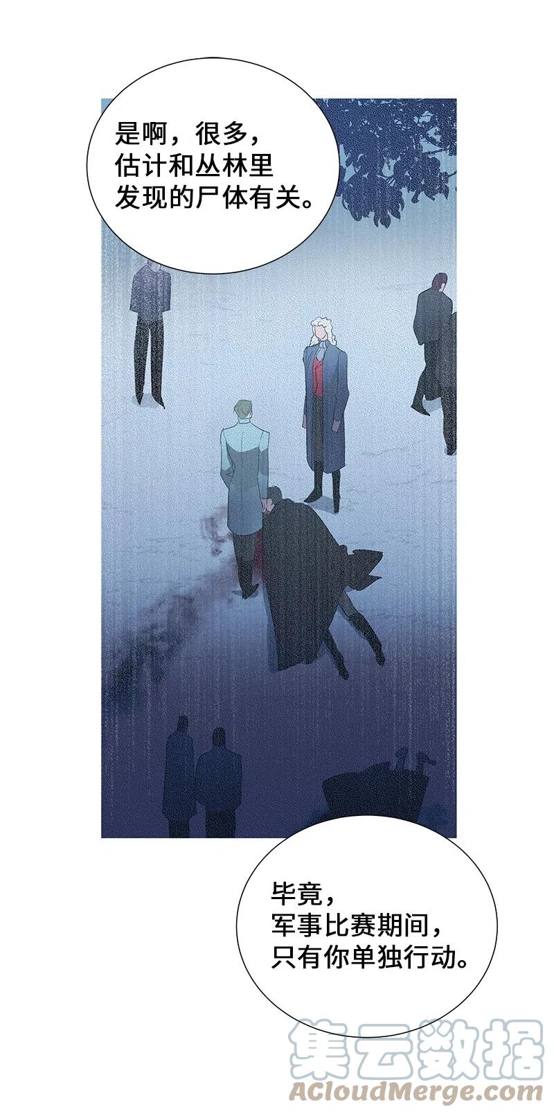 🍶穿越翻车指南 53 又没死？！ 第22页