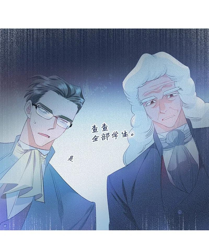 🍶穿越翻车指南 53 又没死？！ 第23页
