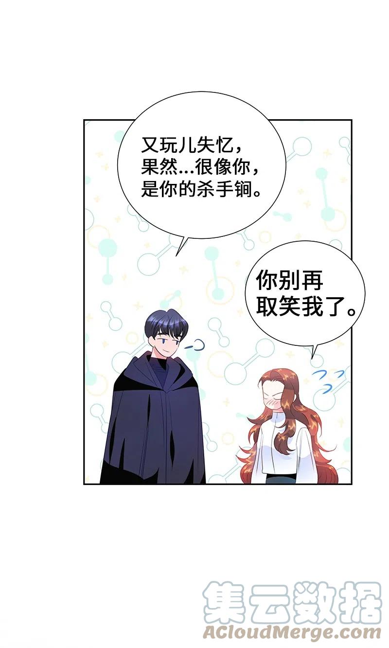 🍶穿越翻车指南 53 又没死？！ 第25页