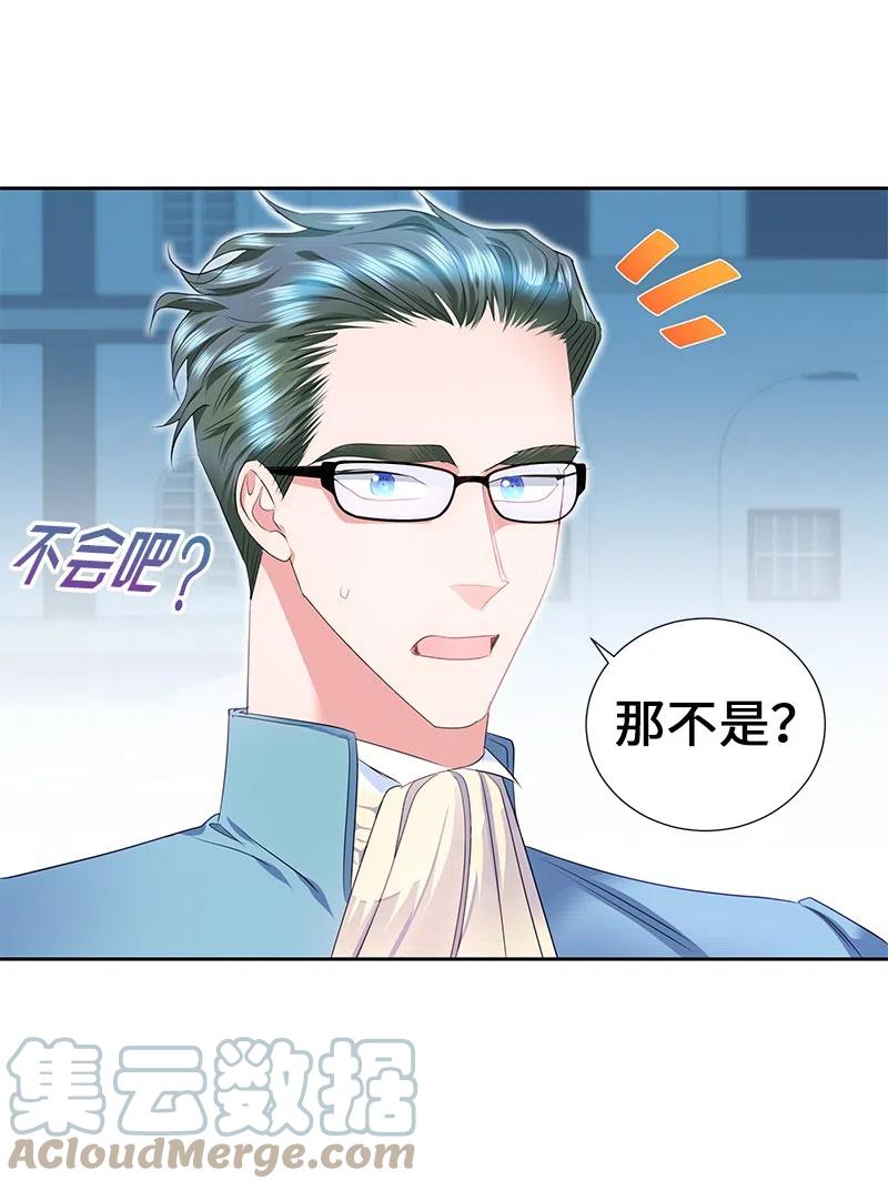 🍶穿越翻车指南 53 又没死？！ 第28页