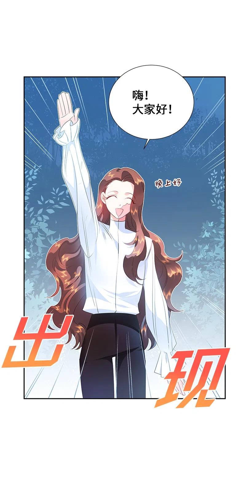 🍶穿越翻车指南 53 又没死？！ 第29页