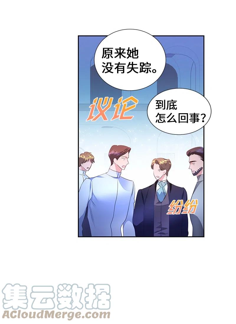 🍶穿越翻车指南 53 又没死？！ 第31页