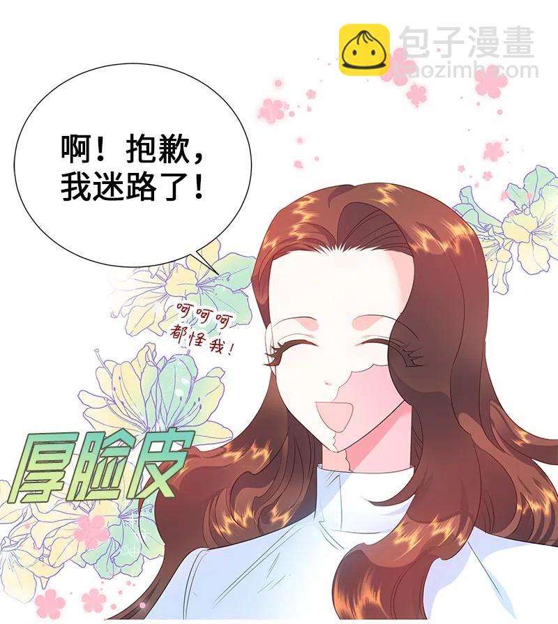 🍶穿越翻车指南 53 又没死？！ 第33页