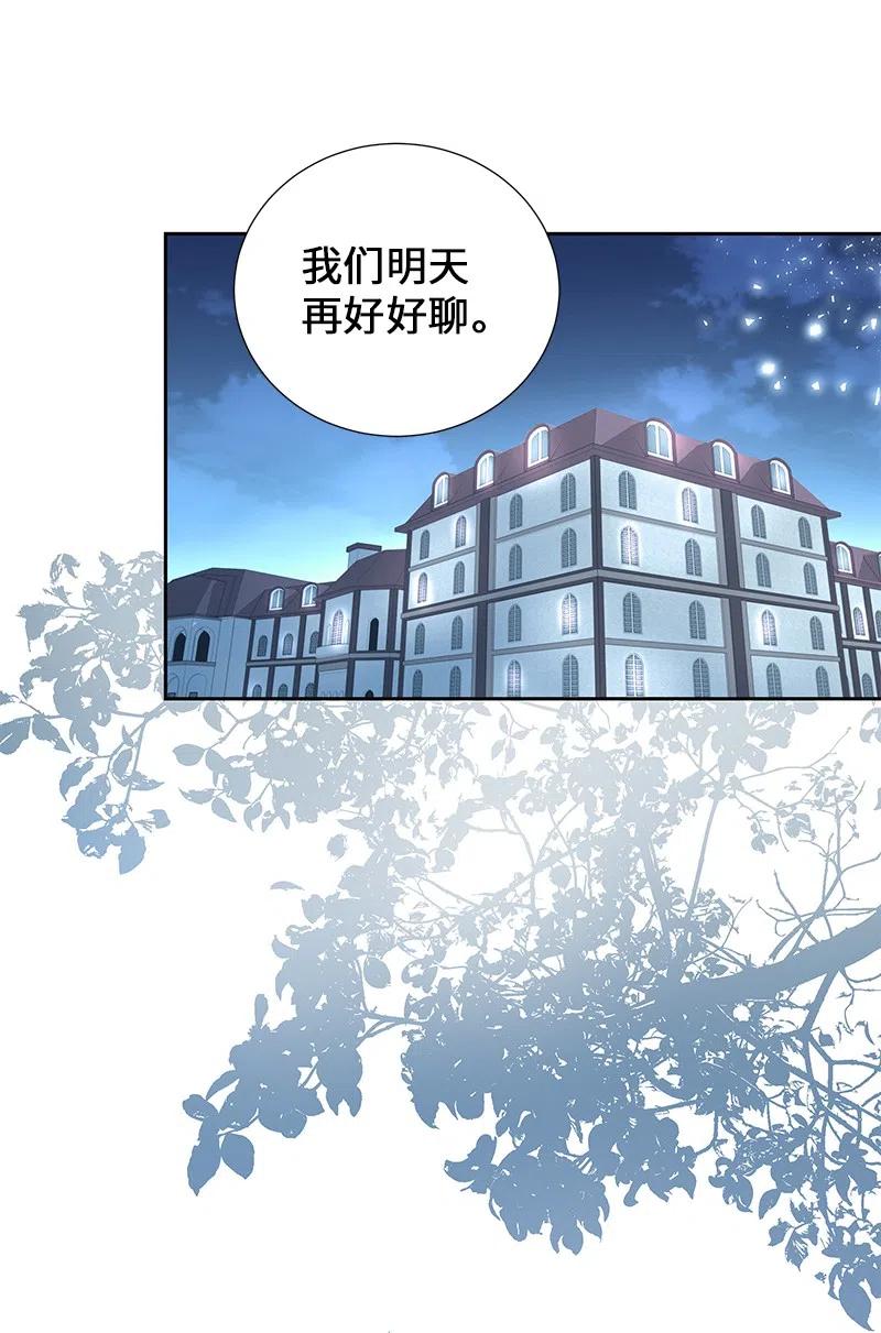 🍶穿越翻车指南 53 又没死？！ 第36页