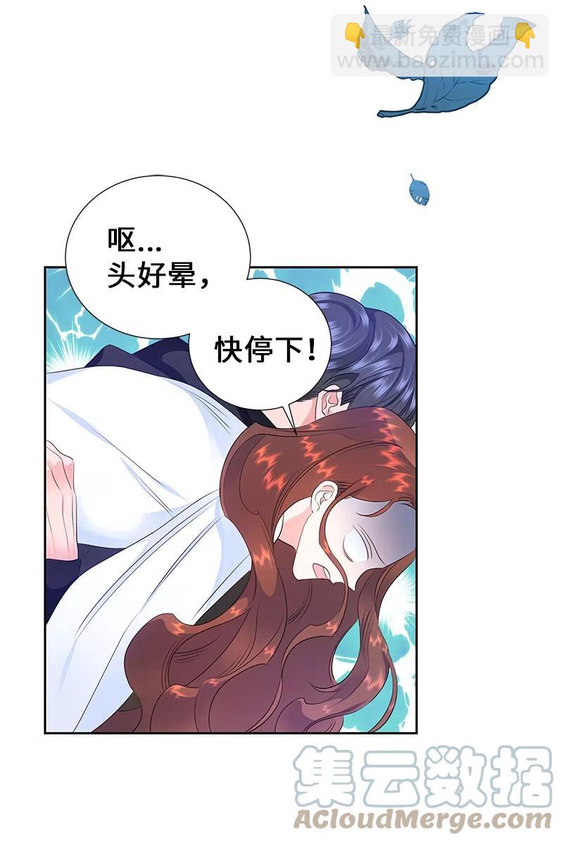 🍶穿越翻车指南 53 又没死？！ 第4页