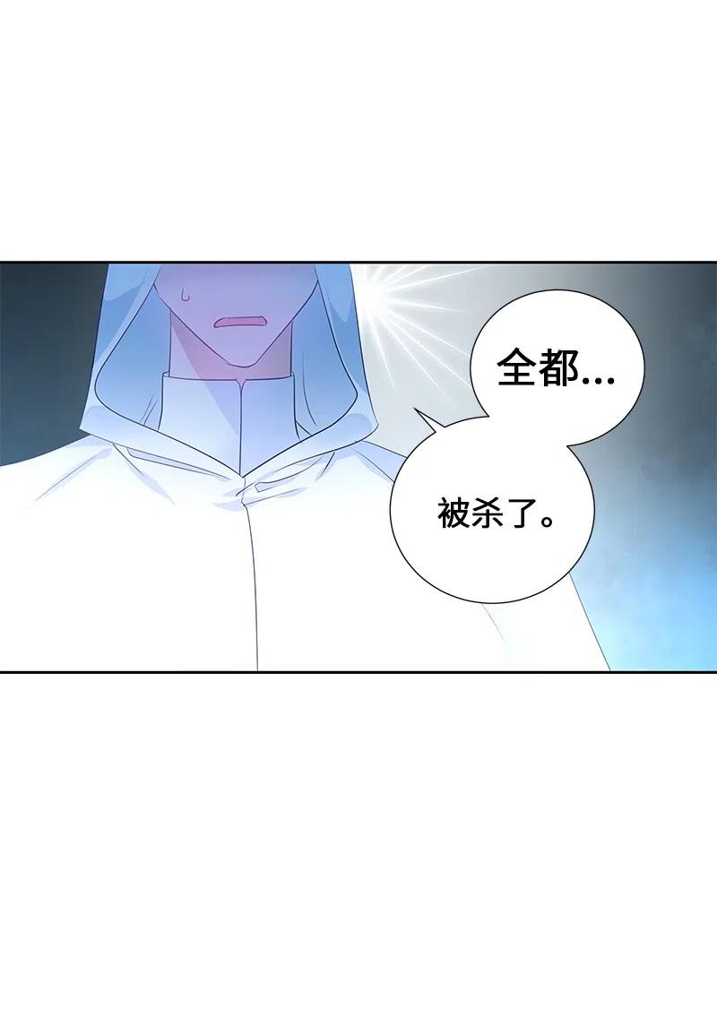 🍶穿越翻车指南 53 又没死？！ 第44页