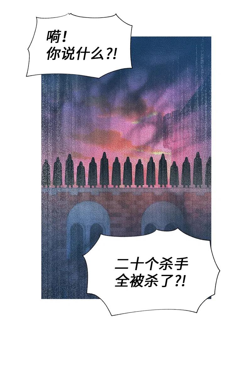 🍶穿越翻车指南 53 又没死？！ 第45页