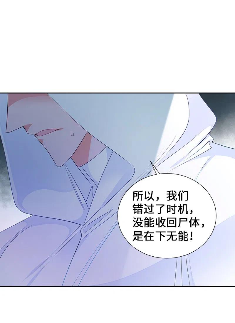 🍶穿越翻车指南 53 又没死？！ 第47页