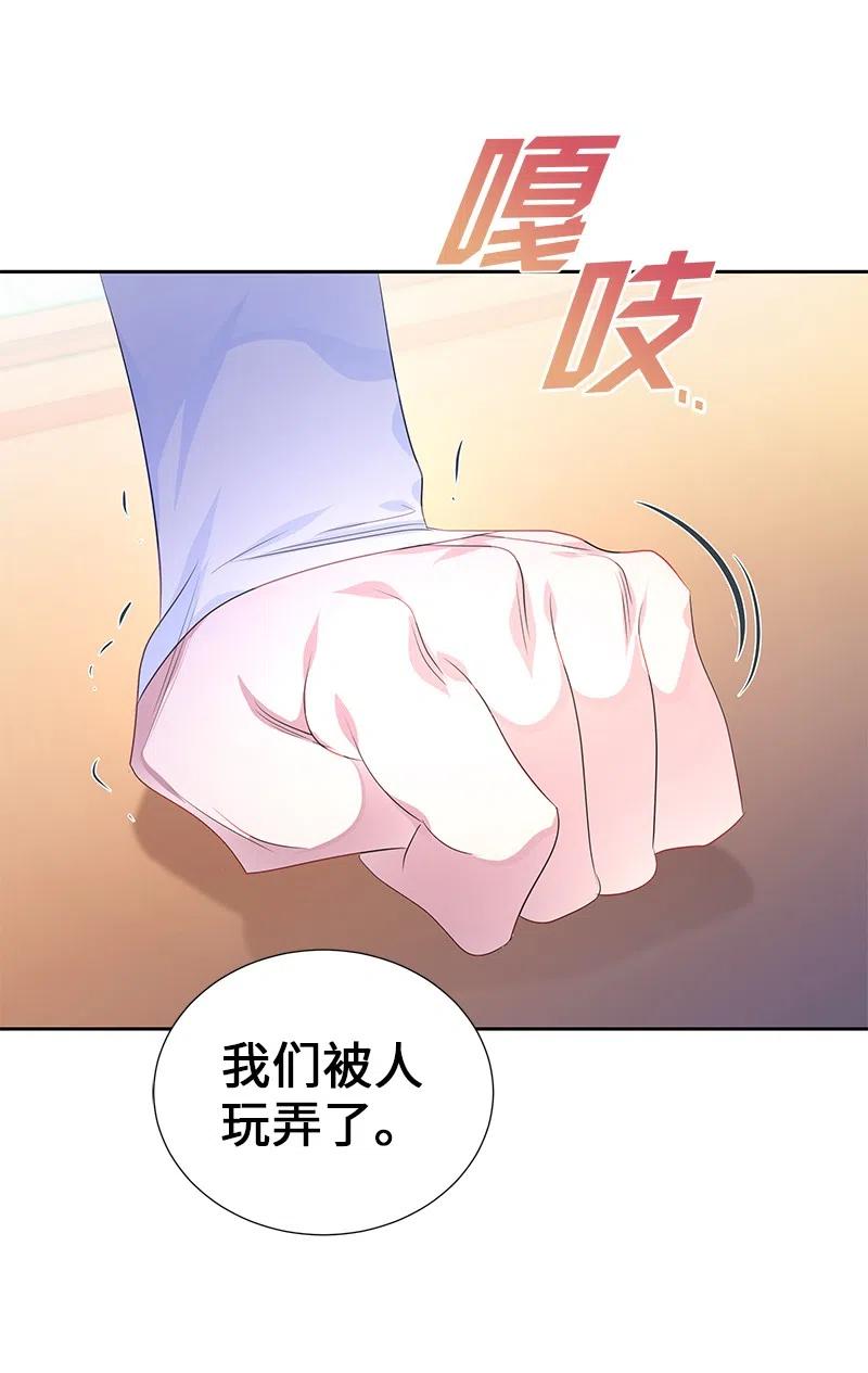 🍶穿越翻车指南 53 又没死？！ 第48页