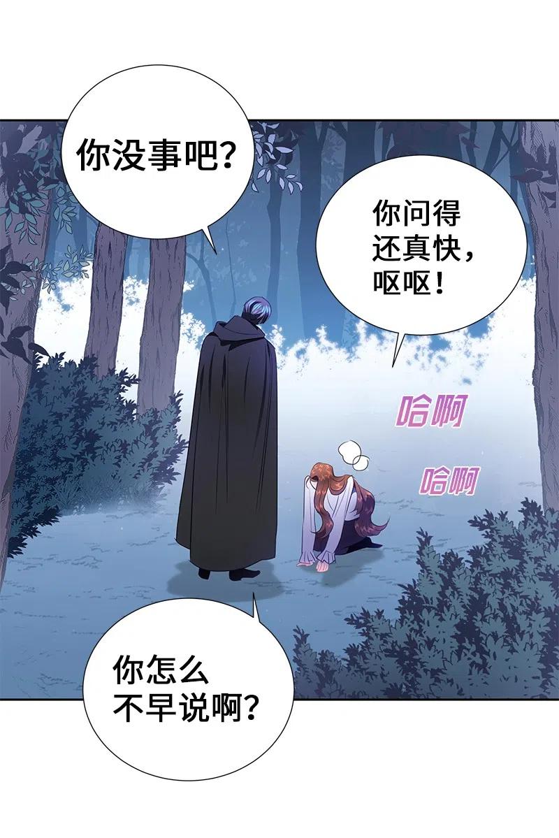 🍶穿越翻车指南 53 又没死？！ 第6页