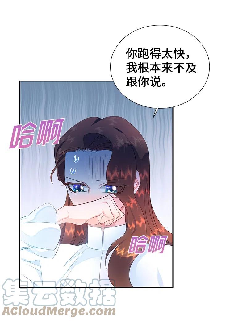 🍶穿越翻车指南 53 又没死？！ 第7页