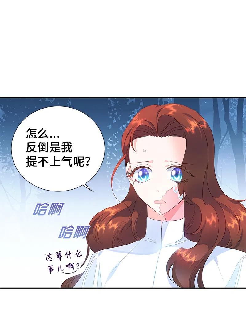 🍶穿越翻车指南 53 又没死？！ 第9页